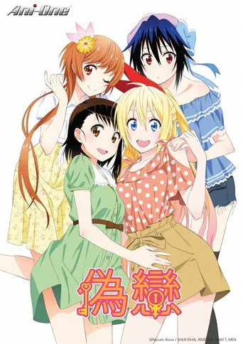 Nisekoi 1. sezon posteri