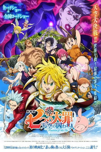 Nanatsu no Taizai Movie: Tenkuu no Torawarebito (2018) posteri