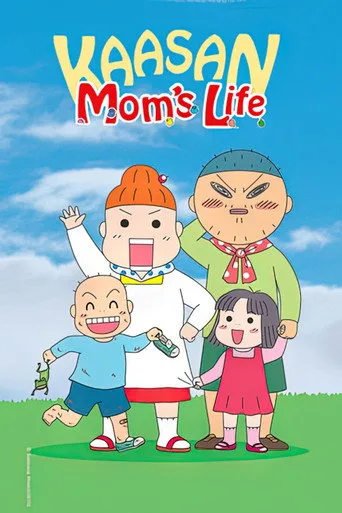 Mainichi Kaasan 毎日かあさん (2009) posteri