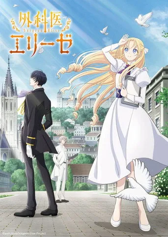 Doctor Elise: The Royal Lady with the Lamp 0. sezon posteri
