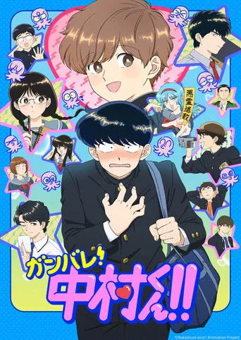 Go for It, Nakamura-kun!! (2026) posteri