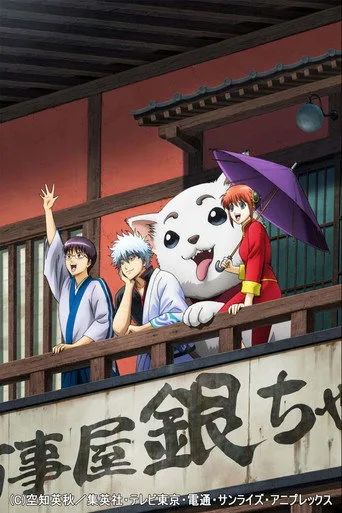 Gintama 6. sezon posteri