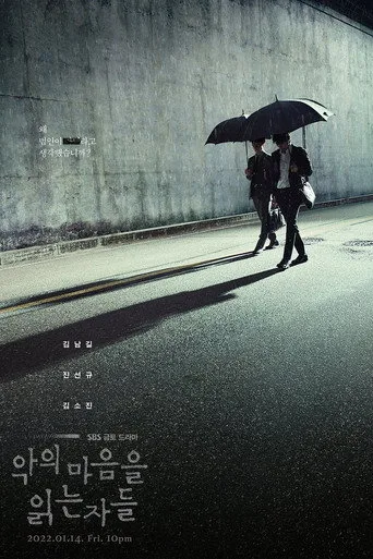 Through the Darkness (2022) posteri