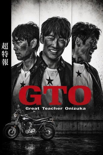 GTO (2026) posteri
