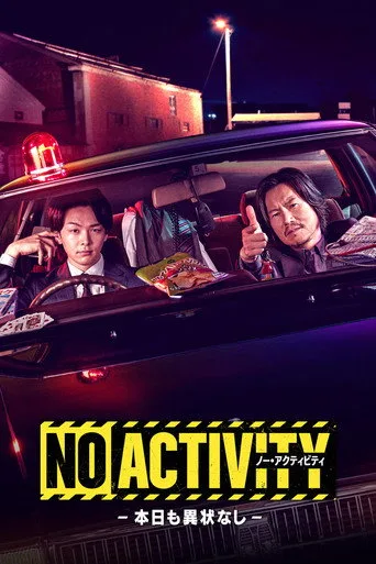 NO ACTIVITY (2021) posteri