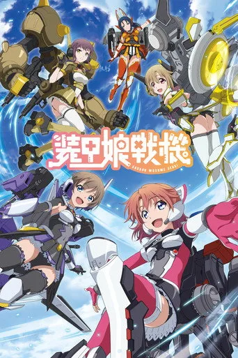 LBX Girls (2021) posteri