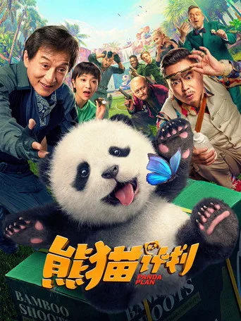 Panda Planı serisi