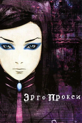 Ergo Proxy (2006) posteri