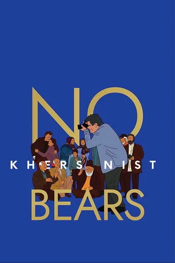 No Bears (2022) posteri