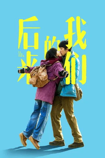 Us and Them (2018) posteri