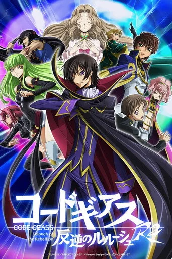 Code Geass: Lelouch of the Rebellion (2006) posteri