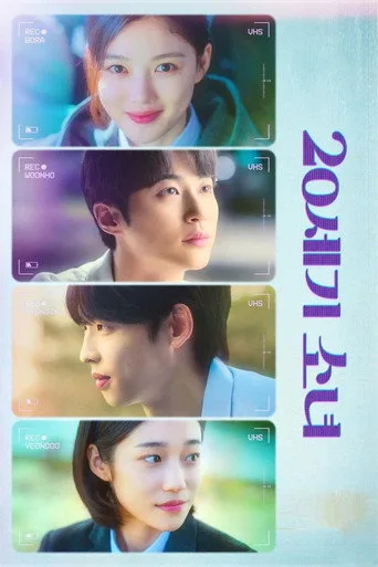 20th Century Girl (2022) posteri