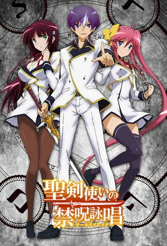 World Break: Aria of Curse for a Holy Swordsman 1. sezon posteri