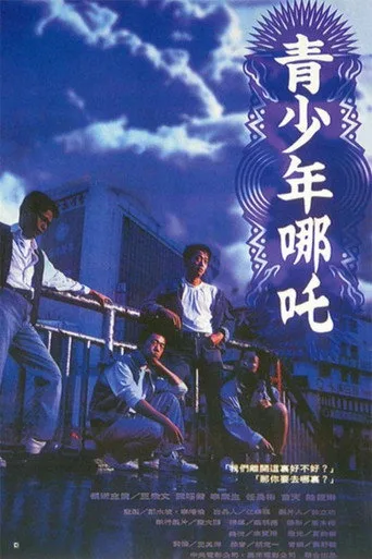 Neon Tanrısının Asileri (1994) posteri