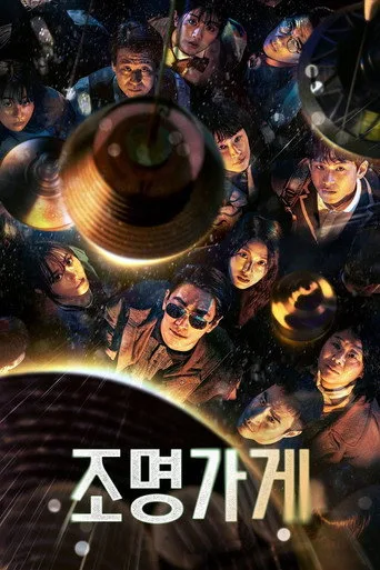 Light Shop (2024) posteri
