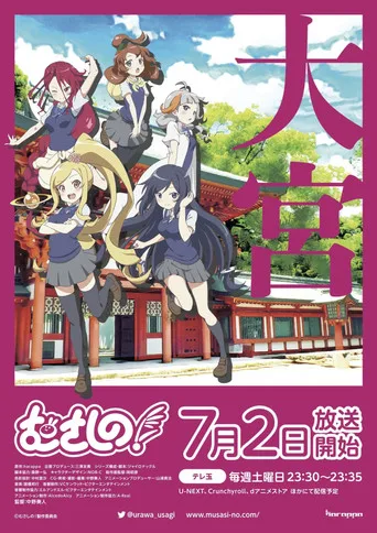 Urawa no Usagi-chan 2. sezon posteri