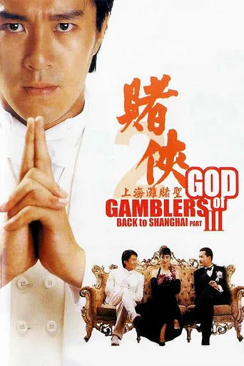 Kumar Tanrılar 3: Şanghaya Dönüş (1991) posteri