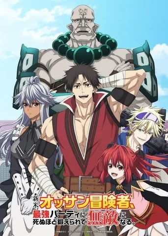 The Ossan Newbie Adventurer, Trained to Death by the Most Powerful Party, Became Invincible (2024) posteri