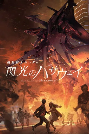 Mobile Suit Gundam Hathaway (2021) posteri