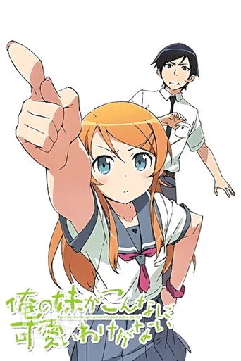Oreimo (2010) posteri