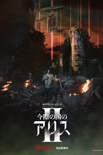 Alice in Borderland 2. sezon posteri