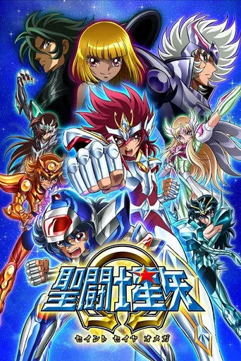 Saint Seiya Omega (2012) posteri