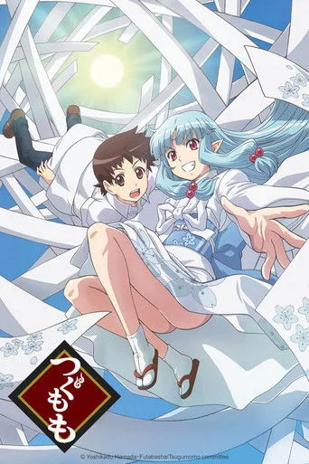 Tsugumomo (2017) posteri