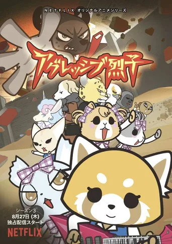 Aggretsuko 3. sezon posteri