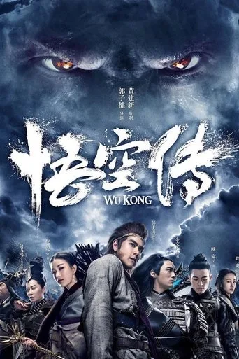 Wu Kong Hikayesi (2017) posteri