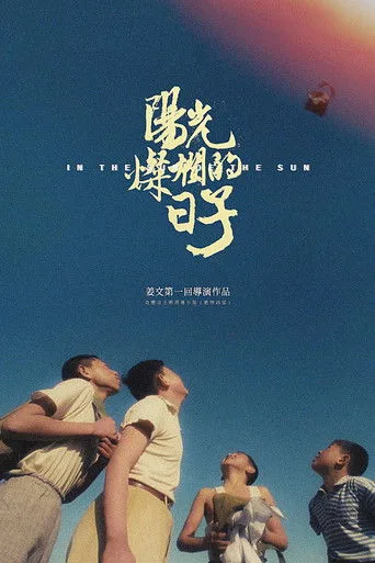 In the Heat of the Sun (1994) posteri