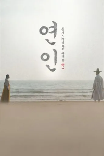 My Dearest (2023) posteri