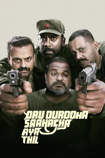 Oru Durooha Saahacharyathil (2026) posteri