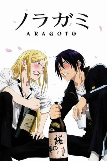 Noragami 0. sezon posteri