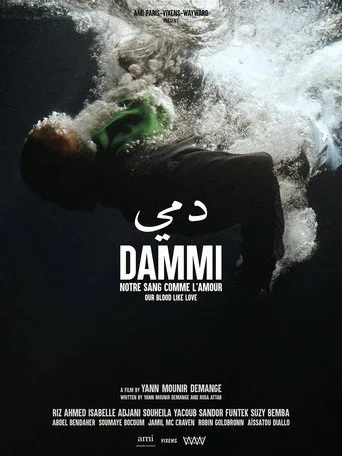 Ver Bana (2023) posteri