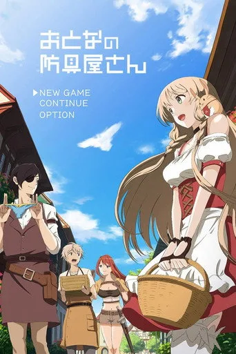 Armor Shop for Ladies & Gentlemen (2018) posteri