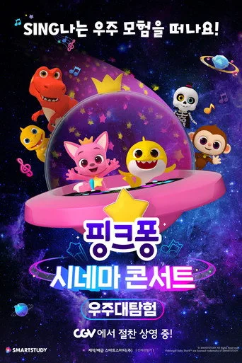 Pinkfong & Baby Shark's Space Adventure (2019) posteri