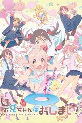 ONIMAI: I'm Now Your Sister! (2023) posteri