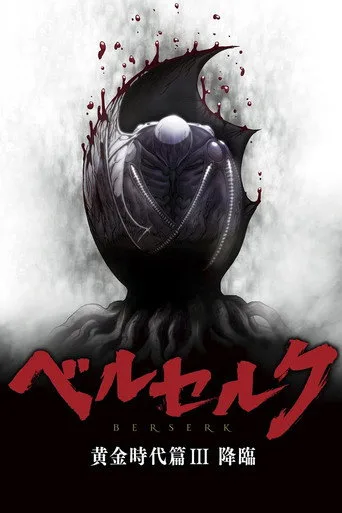 Berserk: The Golden Age Arc III - The Advent (2013) posteri