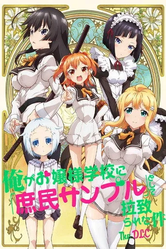 Shomin Sample 0. sezon posteri