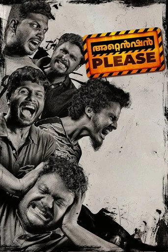 Attention Please (2021) posteri