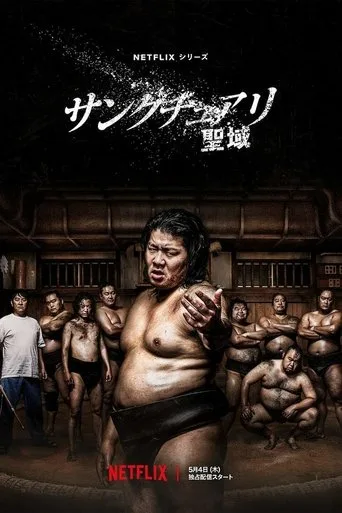 Sanctuary (2023) posteri