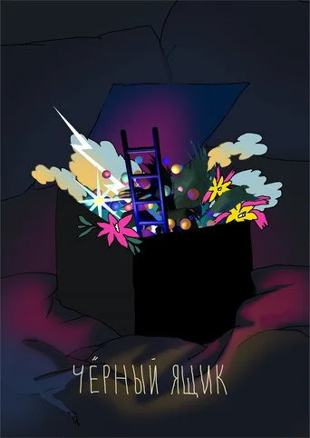 Black Box (2021) posteri