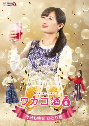 Wakako Zake 6. sezon posteri