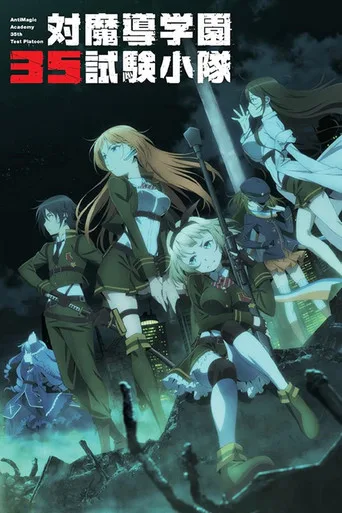Anti-Magic Academy: The 35th Test Platoon (2015) posteri