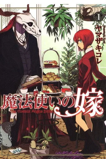 The Ancient Magus' Bride (2017) posteri