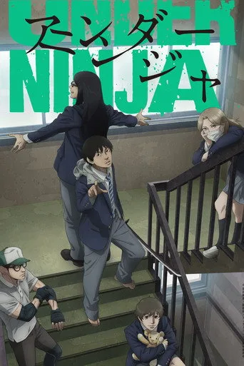 UNDER NINJA (2023) posteri