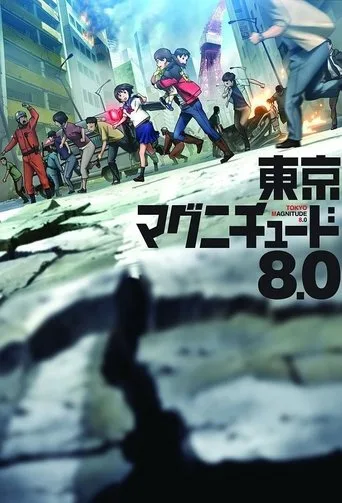 Tokyo Magnitude 8.0 (2009) posteri