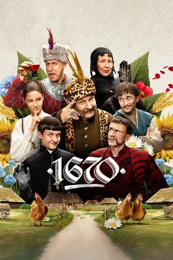 1670 (2023) posteri
