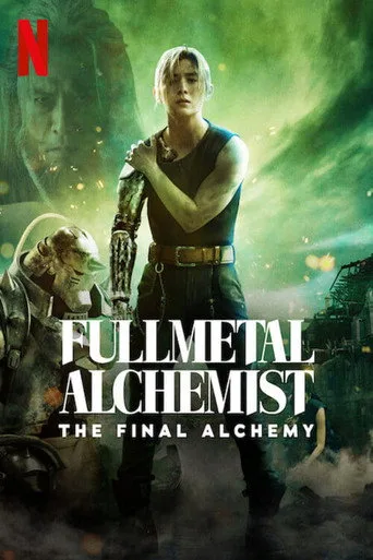 Fullmetal Alchemist: The Final Alchemy (2022) posteri