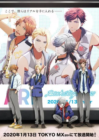 ARP Backstage Pass (2020) posteri